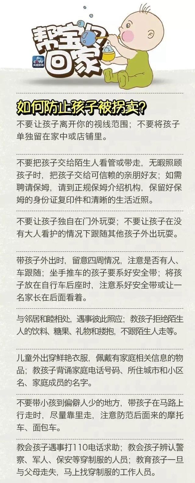 被拐31年，瀘縣玄灘的他終于回家……(圖9)