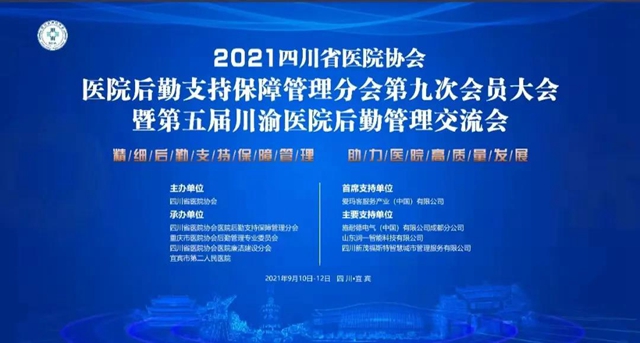 這個(gè)大會(huì)上，西南醫(yī)大附院榮獲多個(gè)獎(jiǎng)項(xiàng)！(圖1)