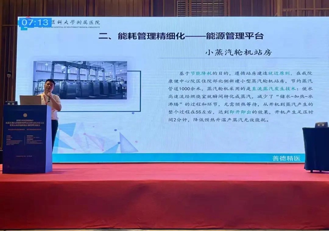 這個(gè)大會(huì)上，西南醫(yī)大附院榮獲多個(gè)獎(jiǎng)項(xiàng)！(圖8)