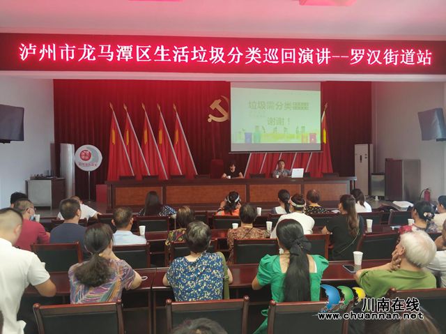 龍馬潭區(qū)羅漢街道開展生活垃圾分類巡回宣講(圖1)