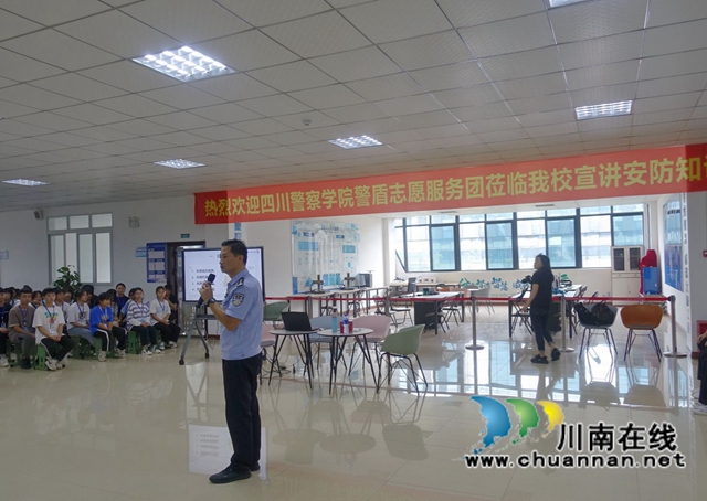 瀘州：警盾進校園，給700名學生講網(wǎng)絡安全(圖4)