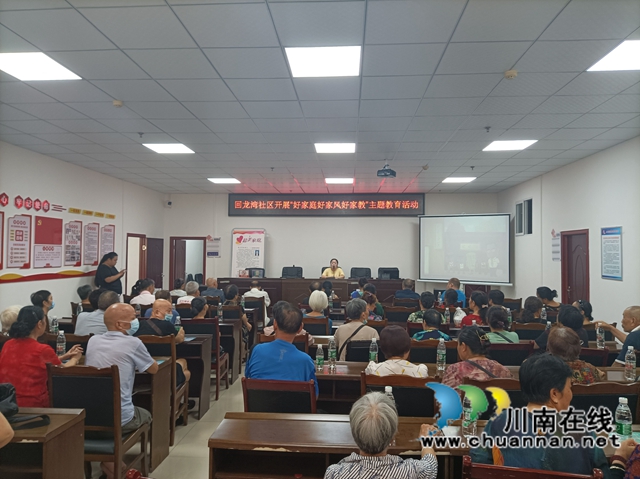 龍馬潭區(qū)小市街道回龍灣社區(qū)開展“好家庭好家風(fēng)好家教”主題教育活動(圖1)