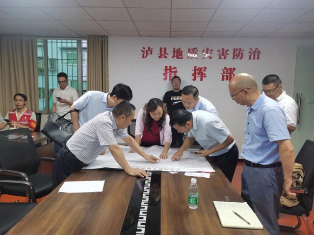 快速行動丨瀘州市自然資源和規(guī)劃局積極應對“9.16”震后次生地質(zhì)災害工作(圖1)