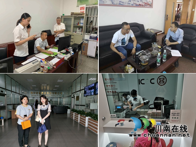 工商銀行瀘州分行全力做好抗震救災金融服務(圖5)