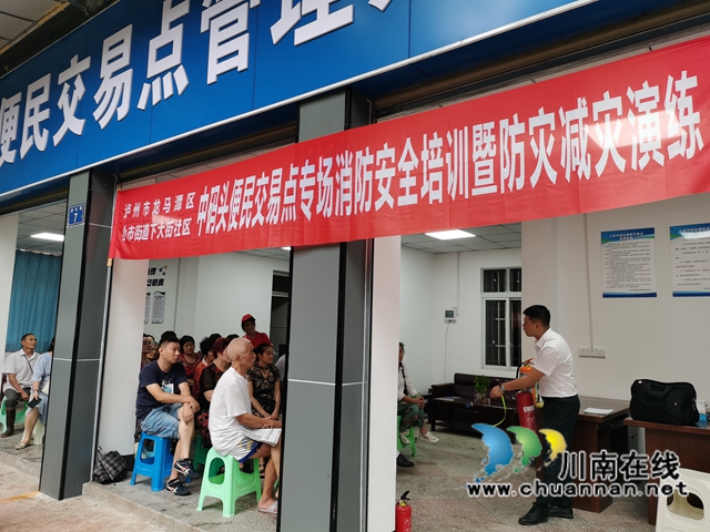 龍馬潭區(qū)小市中碼頭便民交易點開展消防安全知識培訓(xùn)(圖1)