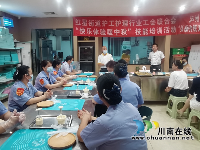龍馬潭區(qū)紅星街道護(hù)工護(hù)理行業(yè)工會(huì)聯(lián)合會(huì)開展“快樂體驗(yàn)暖中秋”技能培訓(xùn)活動(dòng)(圖1)