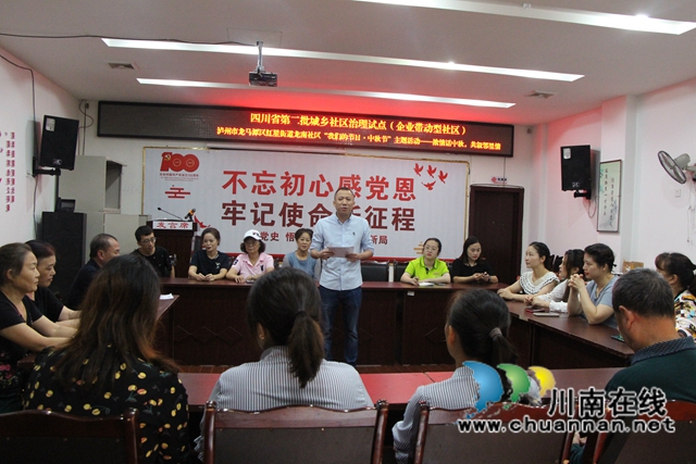 龍馬潭區(qū)紅星街道龍南社區(qū)：濃情話中秋，共敘鄰里情(圖1)