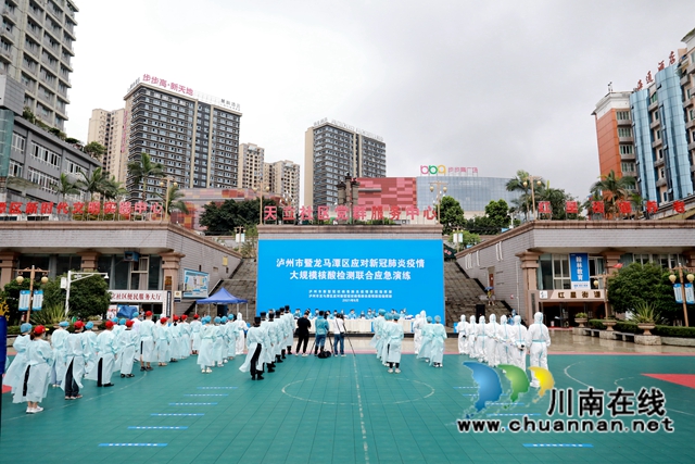 龍馬潭：大規(guī)模核酸檢測聯(lián)合應(yīng)急演練提升實戰(zhàn)能力(圖1)
