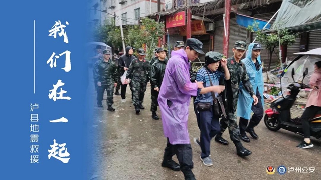直擊救災(zāi)一線，瀘州女警把孩子“丟”在派出所(圖1)