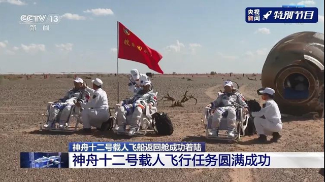 神舟十二號安全著陸，“瀘州造”護(hù)送航天英雄回家過中秋(圖1)