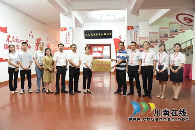 敘永一中獲“瀘州市中共黨史教育基地”授牌(圖1)