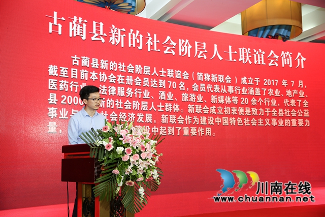 同心筑夢(mèng)，“藺”起新程！古藺縣召開(kāi)各界人士 2021 年“中秋”茶話會(huì)(圖9)