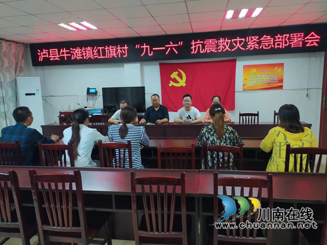 抗震救災(zāi)，瀘縣民盟在行動(dòng)！(圖4)