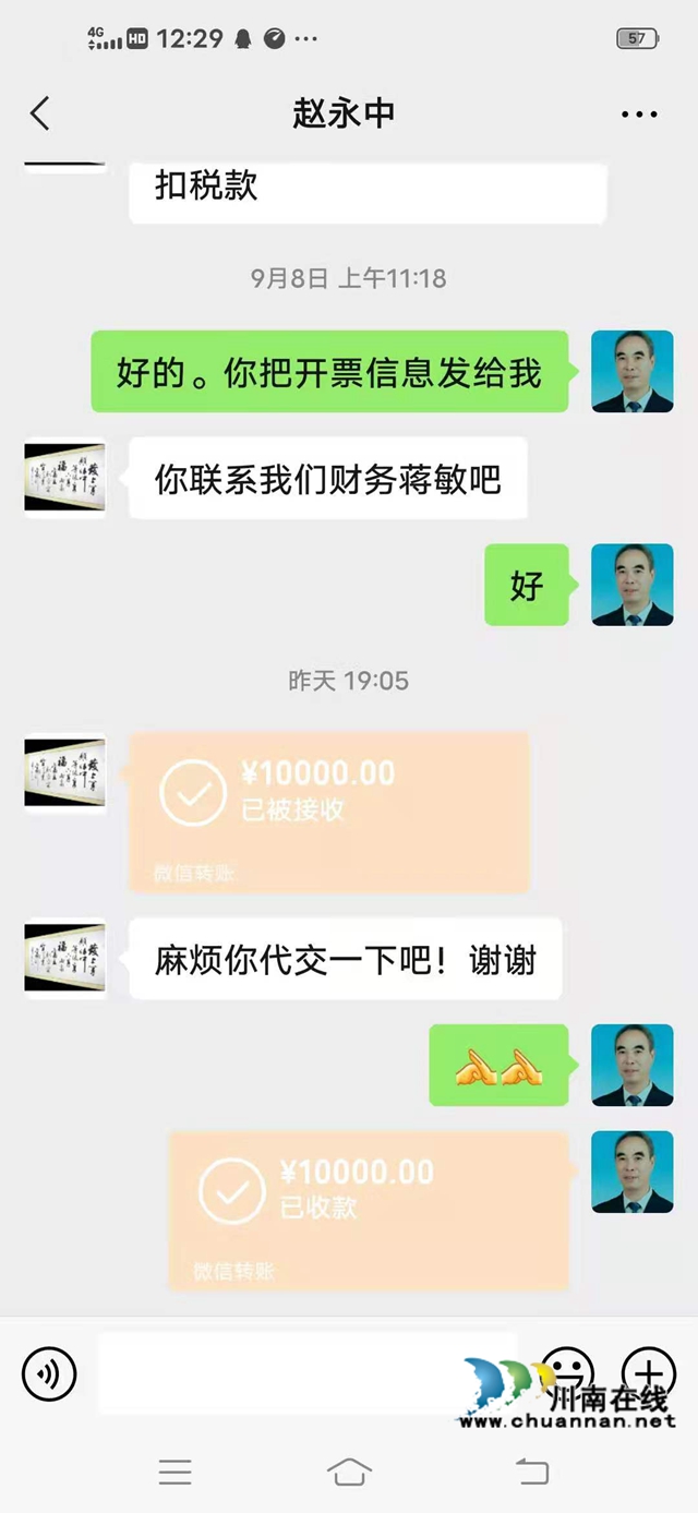 13萬元！300份雞湯！瀘縣云龍商會為抗震救災(zāi)加油(圖2)