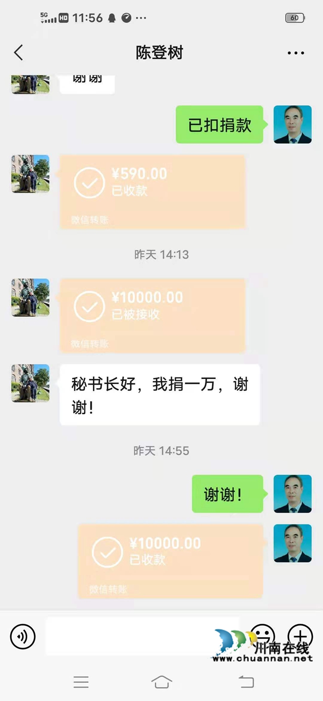 13萬元！300份雞湯！瀘縣云龍商會為抗震救災(zāi)加油(圖4)