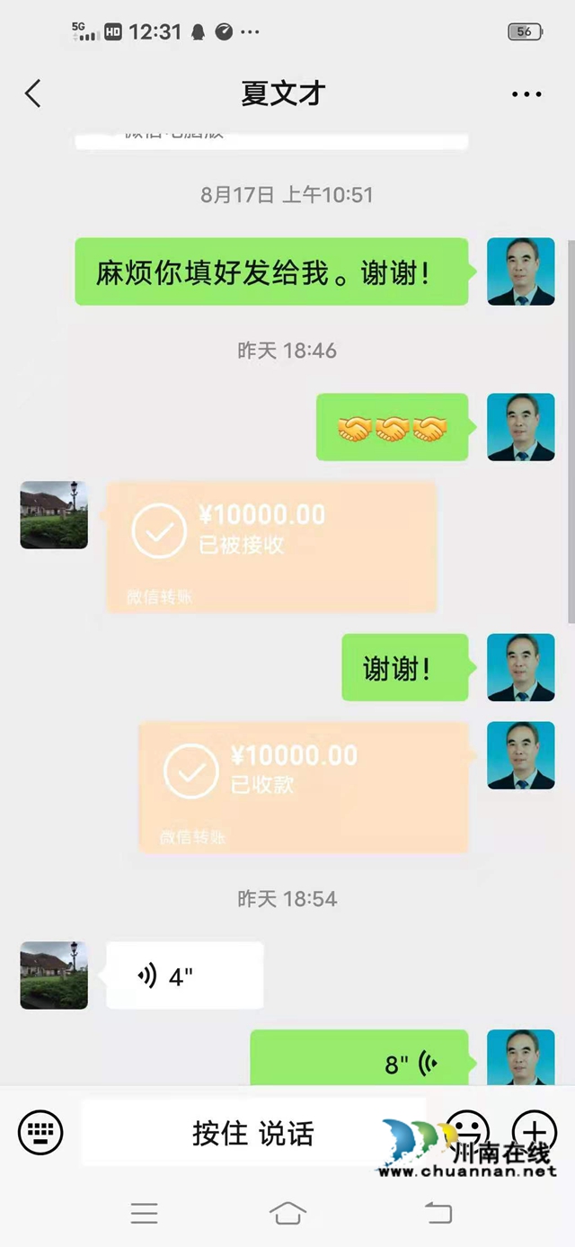 13萬元！300份雞湯！瀘縣云龍商會為抗震救災(zāi)加油(圖3)