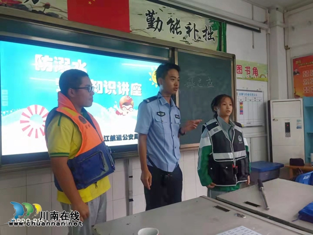 瀘州：警盾攜手長江公安，走進十五中校園(圖2)