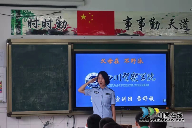 瀘州：警盾攜手長江公安，走進十五中校園(圖4)