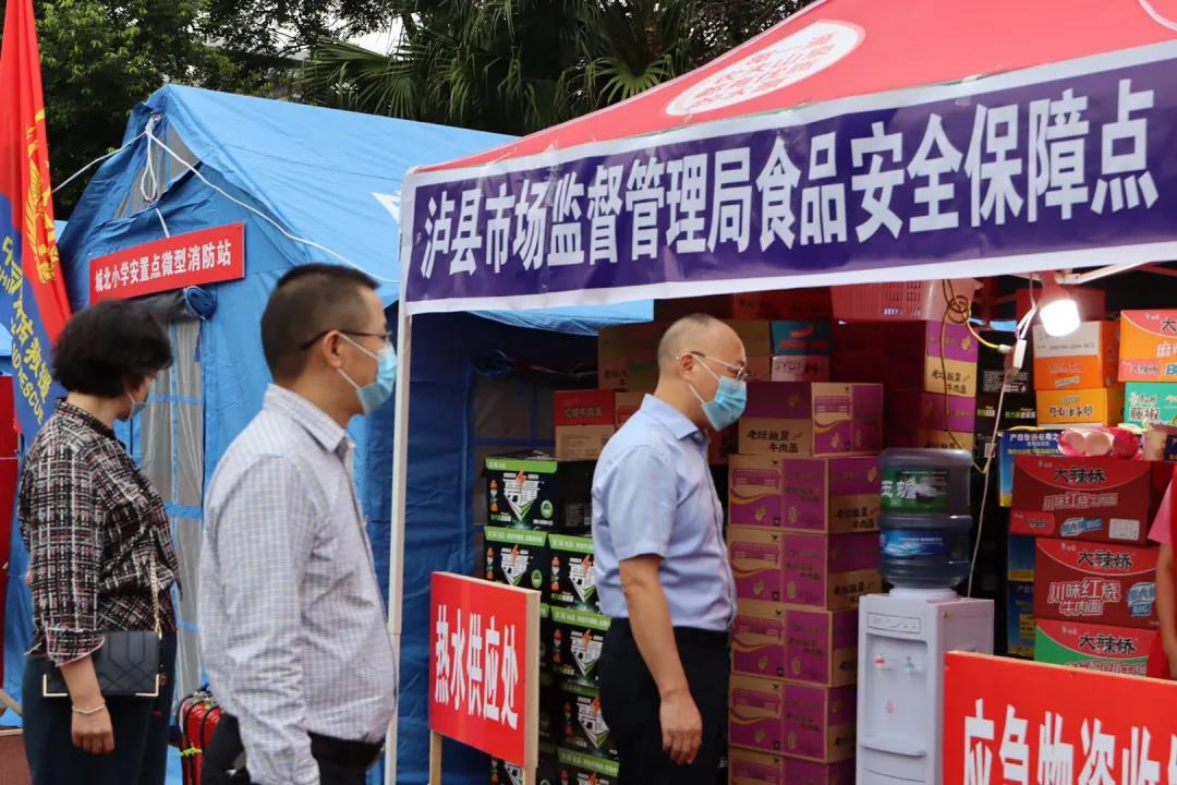 瀘州市市場監(jiān)管局慰問瀘縣“9.16”地震受災(zāi)企業(yè)及抗震救災(zāi)一線工作人員(圖6)
