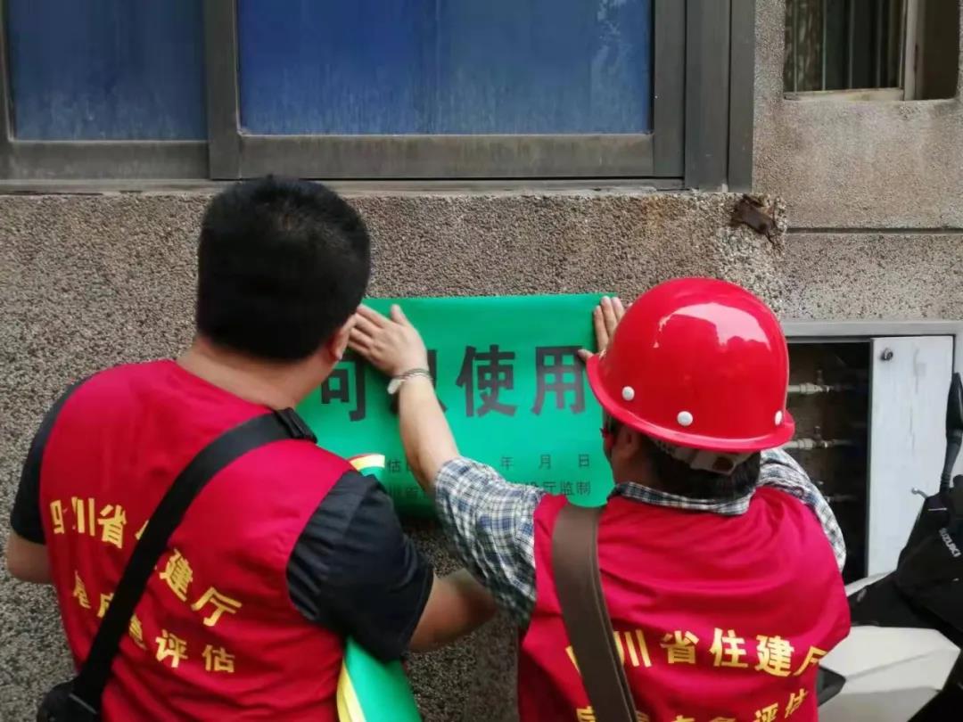 震后房屋安全，請認(rèn)準(zhǔn)這些標(biāo)志！(圖2)