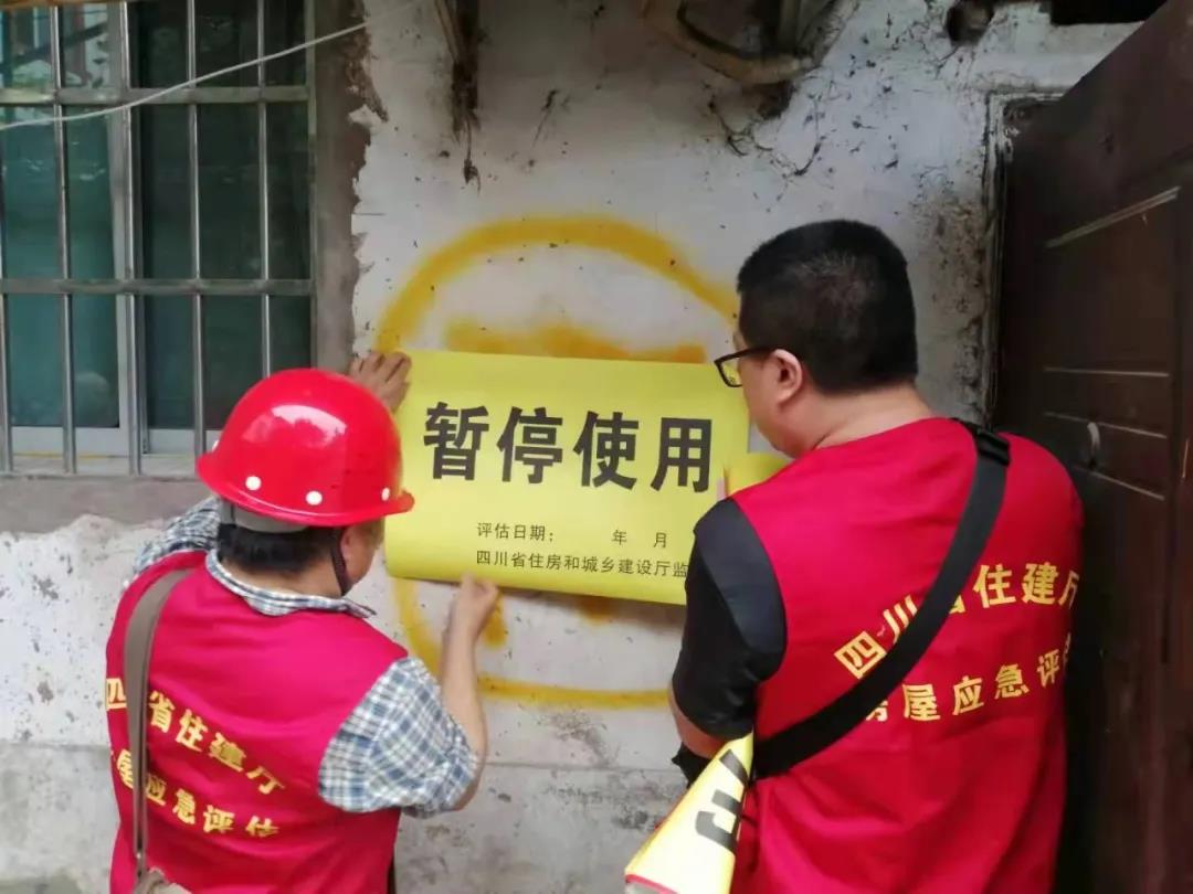 震后房屋安全，請認(rèn)準(zhǔn)這些標(biāo)志！(圖4)
