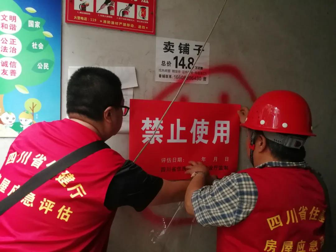 震后房屋安全，請認(rèn)準(zhǔn)這些標(biāo)志！(圖6)