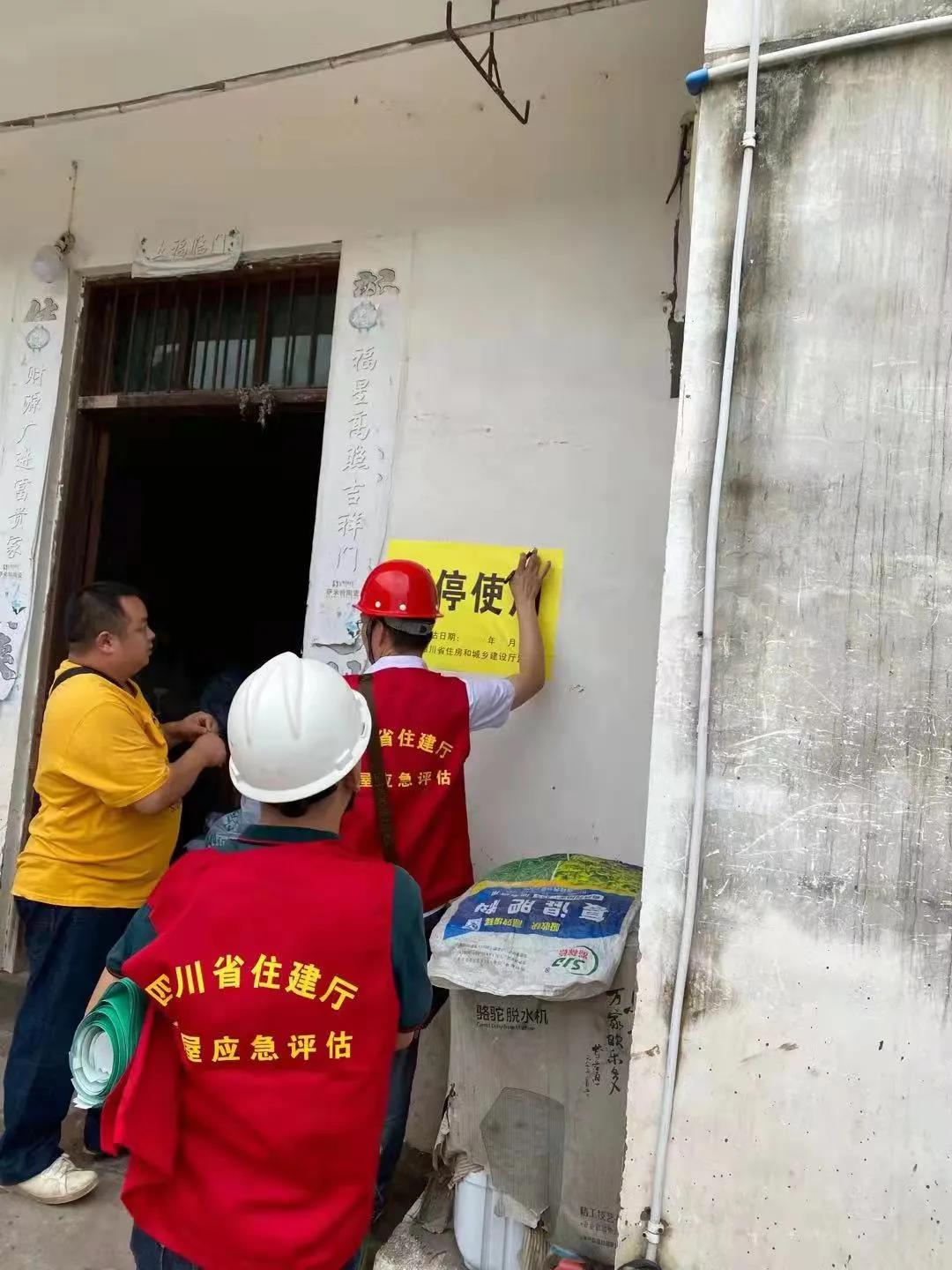 震后房屋安全，請認(rèn)準(zhǔn)這些標(biāo)志！(圖7)