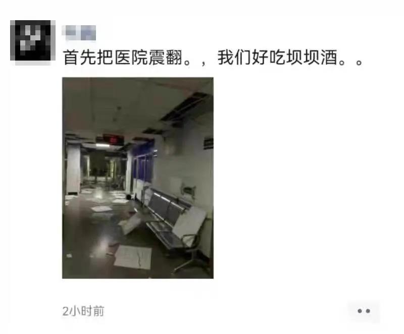 瀘縣地震后，男子發(fā)表不當(dāng)言論，拘！(圖2)
