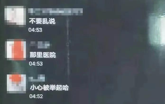 瀘縣地震后，男子發(fā)表不當(dāng)言論，拘！(圖3)
