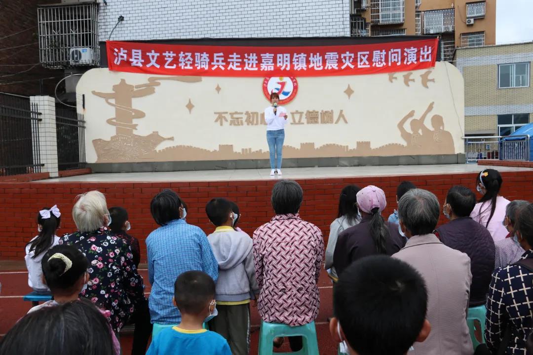 瀘縣“9.16”地震 ┃  暖！看瀘縣受災(zāi)集中安置區(qū)這場特別的慰問演出！(圖2)