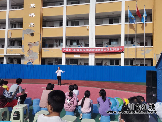 《愛的家園》歡聲笑語勵人心！瀘縣文藝輕騎兵走進福集鎮(zhèn)地震災區(qū)(圖3)