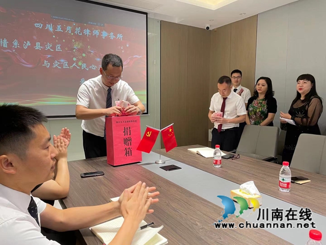 大愛無疆 真情奉獻(xiàn)！瀘州民盟全力支持瀘縣抗震救災(zāi)工作(圖1)