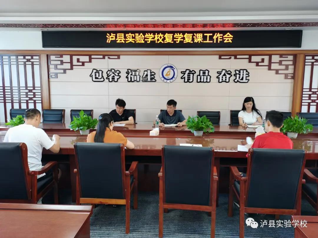 瀘縣“9.16”地震 ┃ 瀘縣實驗學校將于9月26日正式復學復課(圖8)