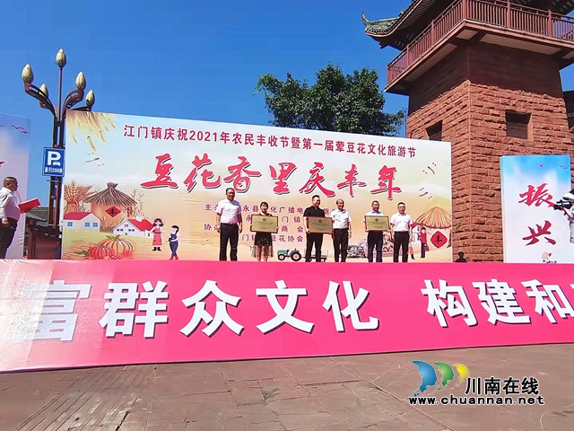 敘永江門鎮(zhèn)舉辦葷豆花文化旅游節(jié)慶豐收(圖2)