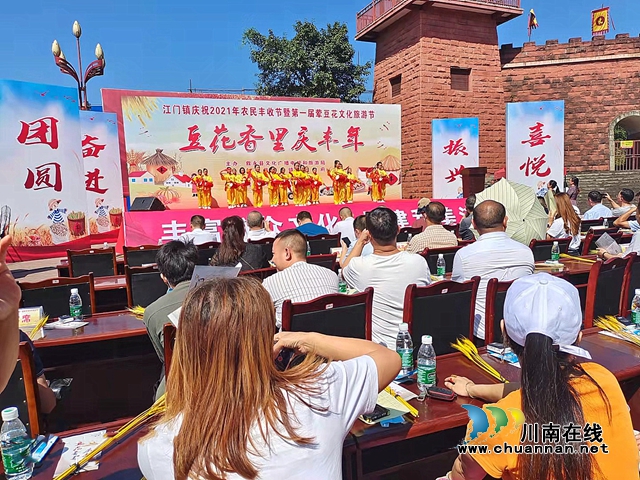 敘永江門鎮(zhèn)舉辦葷豆花文化旅游節(jié)慶豐收(圖3)