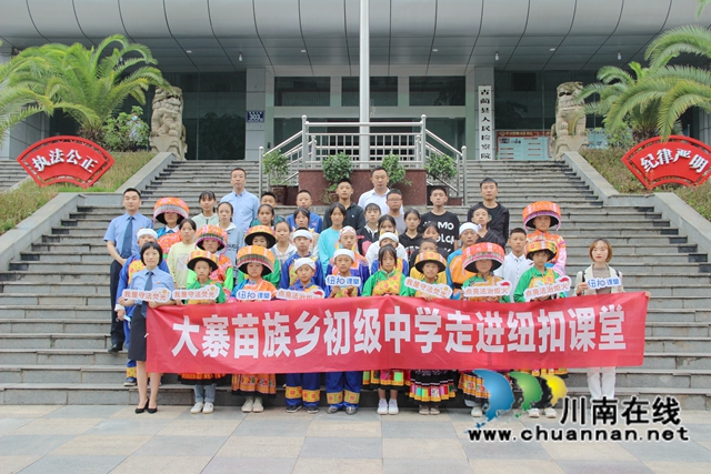 古藺：民族團(tuán)結(jié)籽抱籽，法治護(hù)苗心連心(圖8)