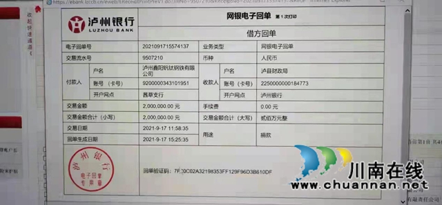 江陽區(qū)非公經(jīng)濟人士情系瀘縣地震災(zāi)區(qū)(圖3)