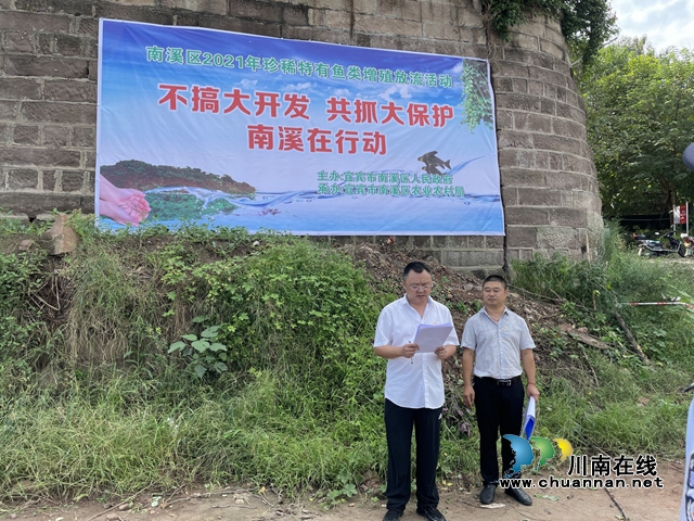 宜賓市正信公證處為2021年魚苗增殖放流活動進(jìn)行現(xiàn)場公證(圖1)