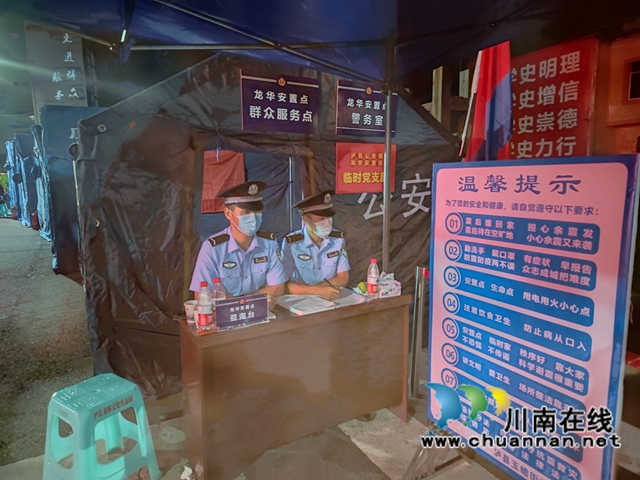 瀘州：警盾50余名志愿者中秋馳援瀘縣地震災區(qū)(圖20)