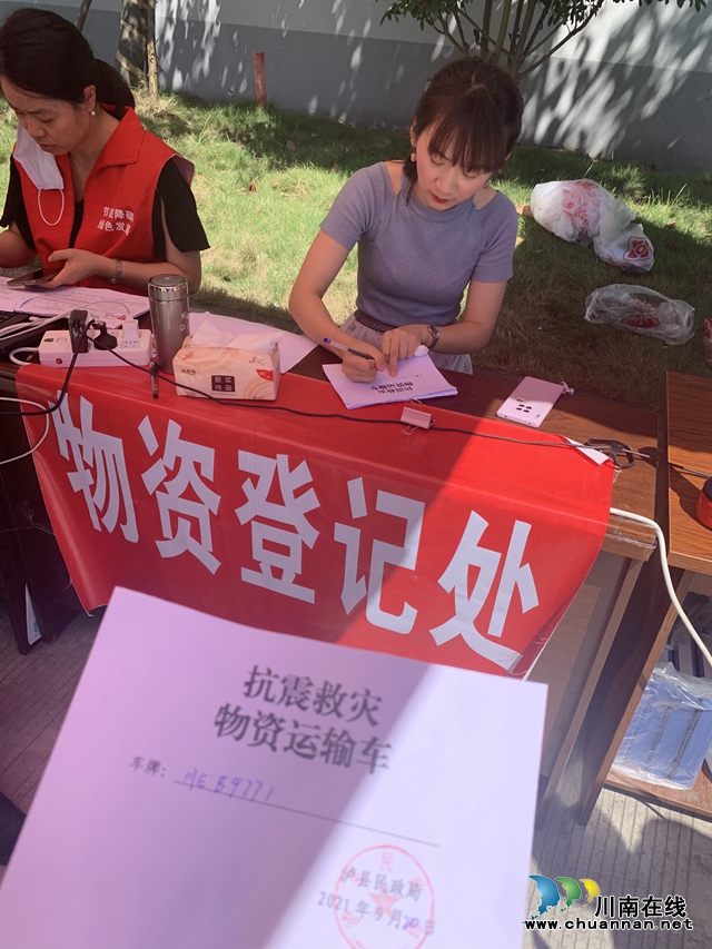 抗震救災(zāi)∣瀘州市小微企業(yè)商會(huì)為瀘縣災(zāi)區(qū)開展愛心捐贈(zèng)(圖3)