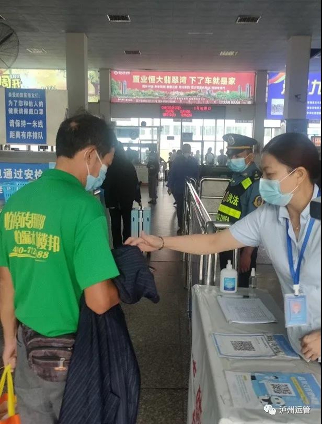 中秋小長假，瀘州道路客運發(fā)送旅客248.53萬人次(圖3)