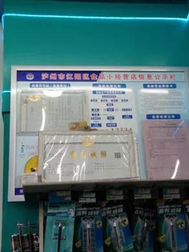 瀘州市食品安全“紅黑榜”第十一期(圖1)