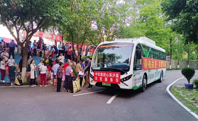 守望相助 共克時艱 | 中實集團全力轉(zhuǎn)移受災瀘縣人民(圖2)