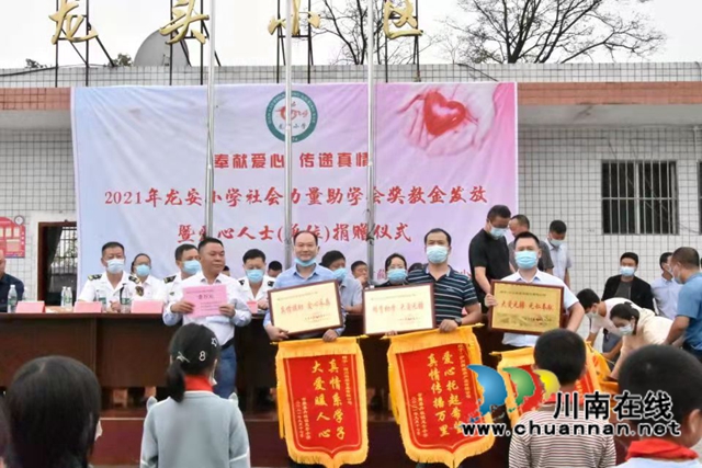古藺：“一份鄉(xiāng)梓情， 拳拳教育心”，共譜龍安小學(xué)教育進(jìn)行曲(圖1)