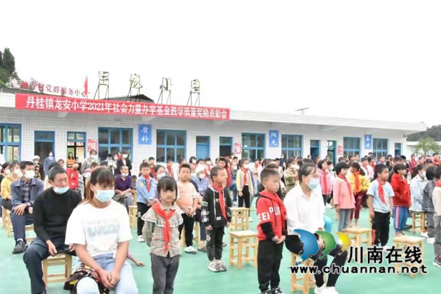 古藺：“一份鄉(xiāng)梓情， 拳拳教育心”，共譜龍安小學(xué)教育進(jìn)行曲(圖3)
