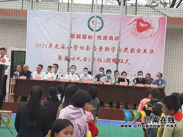 古藺：“一份鄉(xiāng)梓情， 拳拳教育心”，共譜龍安小學(xué)教育進(jìn)行曲(圖5)
