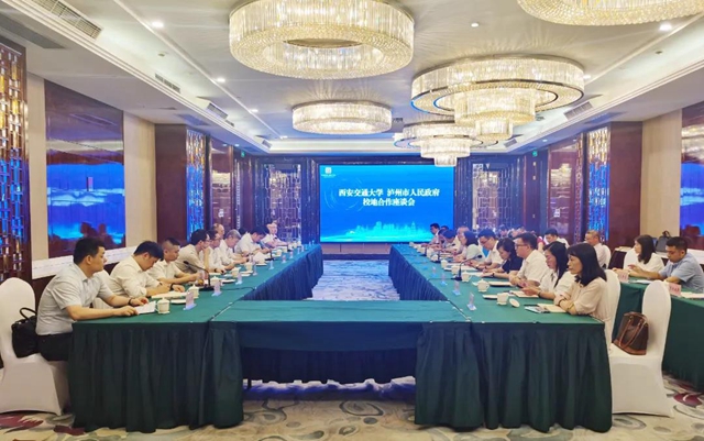 瀘州市與西安交通大學舉行校地合作座談會(圖1)