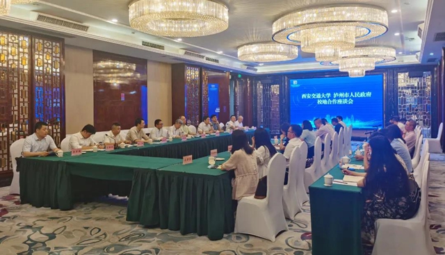 瀘州市與西安交通大學舉行校地合作座談會(圖12)