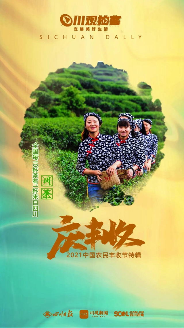 四川25種農(nóng)產(chǎn)品全國(guó)產(chǎn)量第一，你知道多少？(圖1)