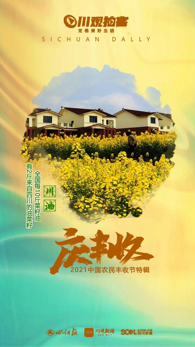 四川25種農(nóng)產(chǎn)品全國(guó)產(chǎn)量第一，你知道多少？(圖3)